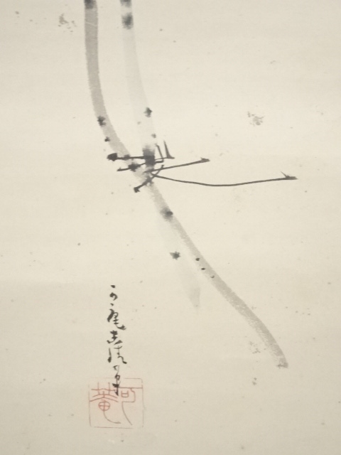 道具 ] - 道具 喜多武清筆 蓮花図 肉筆紙本掛軸（保護箱） | ネット